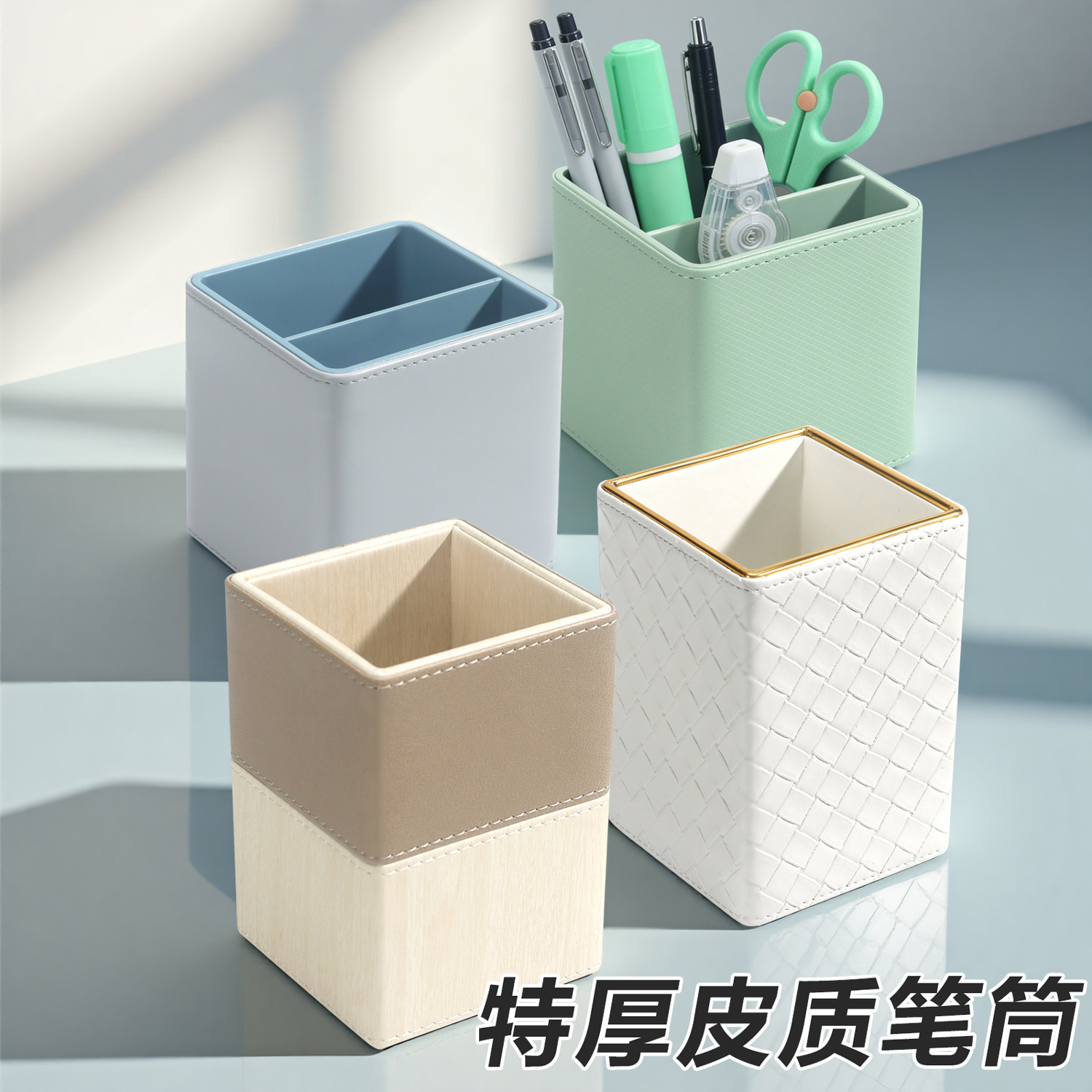 创意笔筒轻奢高级感女生办公桌面收纳盒可爱小清新多功能文具礼物,节庆用品/礼品,笔筒,淘宝优惠券,粉丝福利购,淘宝优惠卷