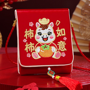 柿柿如意马年红包可斜挎挂脖压岁包2026新款布艺儿童新年可爱福袋