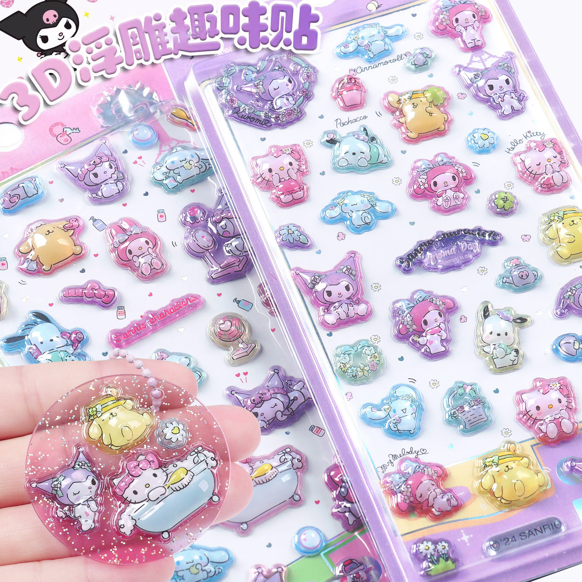 三丽鸥库洛米美乐蒂玉桂狗立体3d浮雕水晶贴纸小女孩卡通装饰贴画,玩具/童车/益智/积木/模型,贴纸,淘宝优惠券,粉丝福利购,淘宝优惠卷