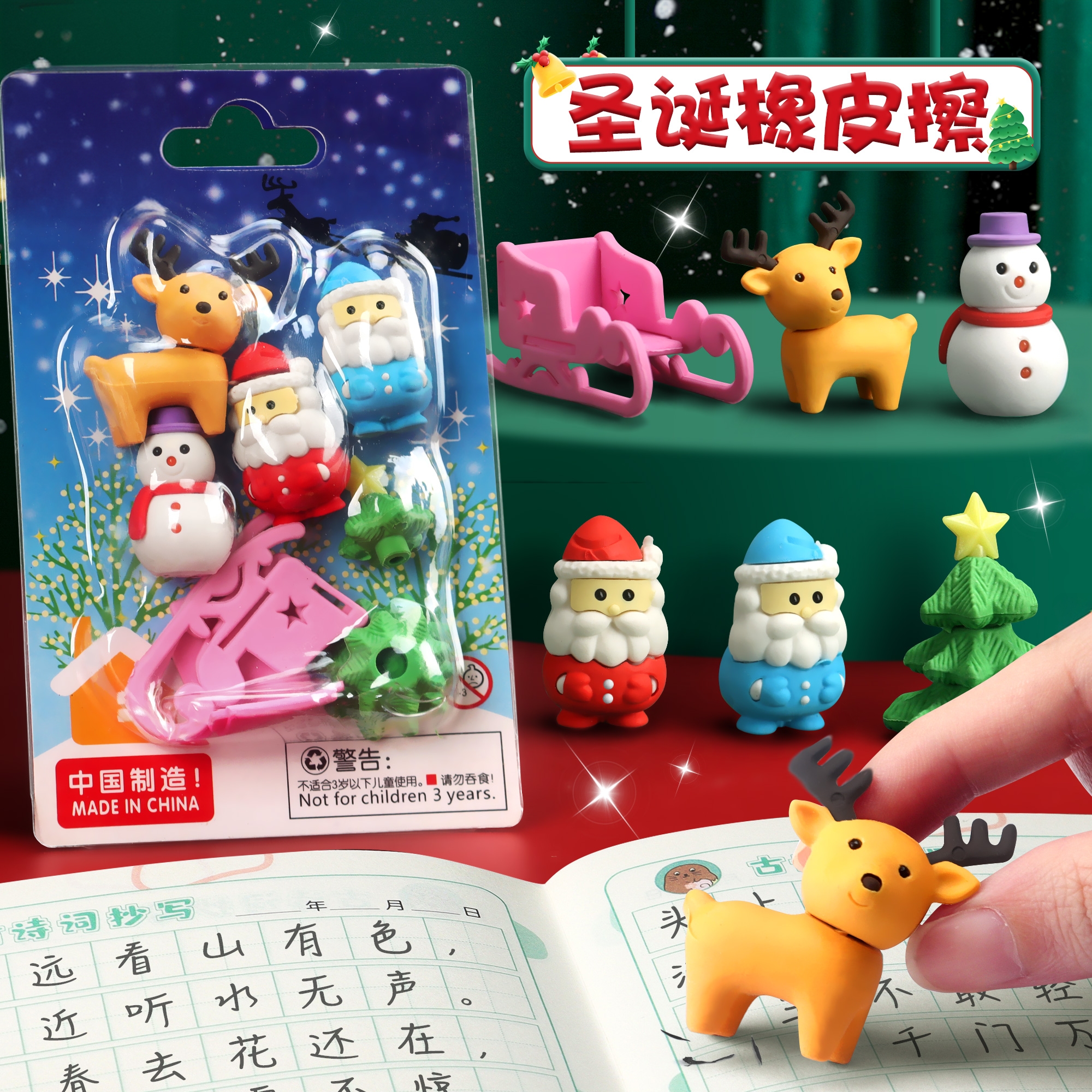 圣诞橡皮擦可拆卸圣诞节礼物卡通玩具橡皮擦小学生幼儿园可爱礼品
