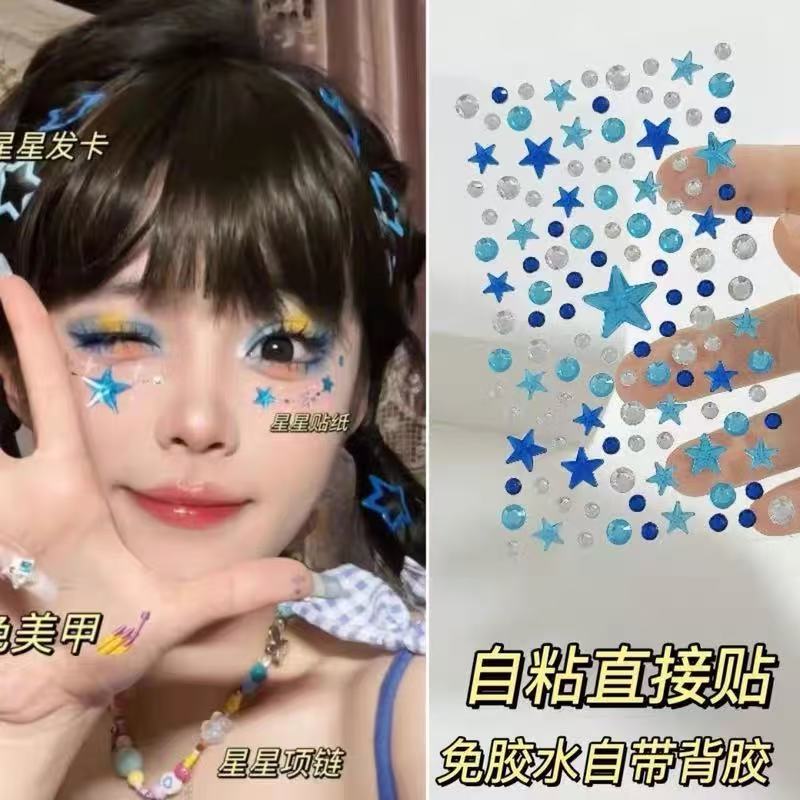 蓝色五角星贴纸演唱会脸上妆容贴饰品贴钻应援星星钻化妆贴山根电音钻