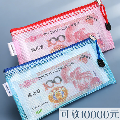存钱袋a6现金万元密封拉链袋工资纸币百元钞票外币大钞零钱袋透明防水万元红包袋文件袋票据袋定制logo