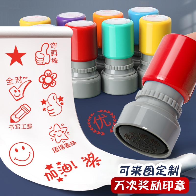 儿童小印章按压式老师大拇指你真棒幼儿园 奖励印章批改作业教师用表扬学生小红花点赞图案盖章评语班级定制