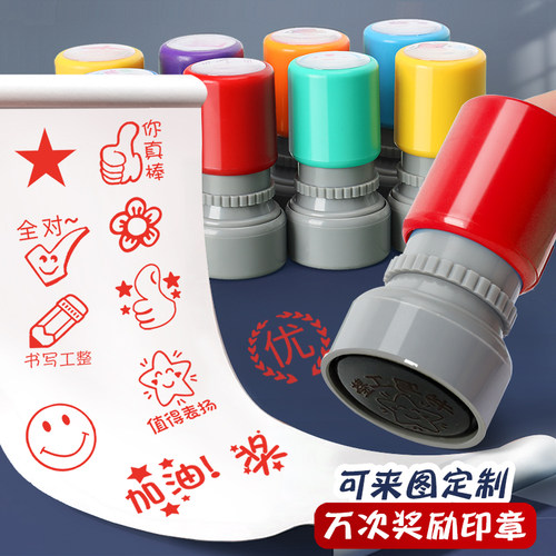 可定制按压式光敏奖励印章