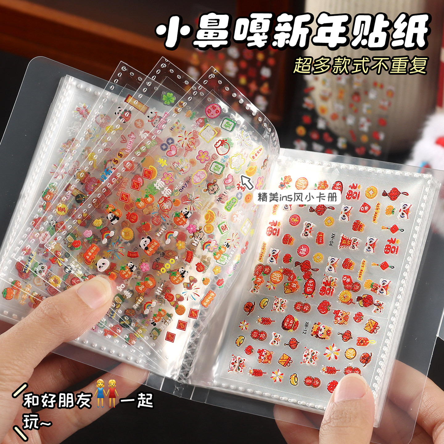 小鼻嘎儿童新年指甲贴卡通可爱国风美甲贴纸女孩自粘贴画美甲贴片