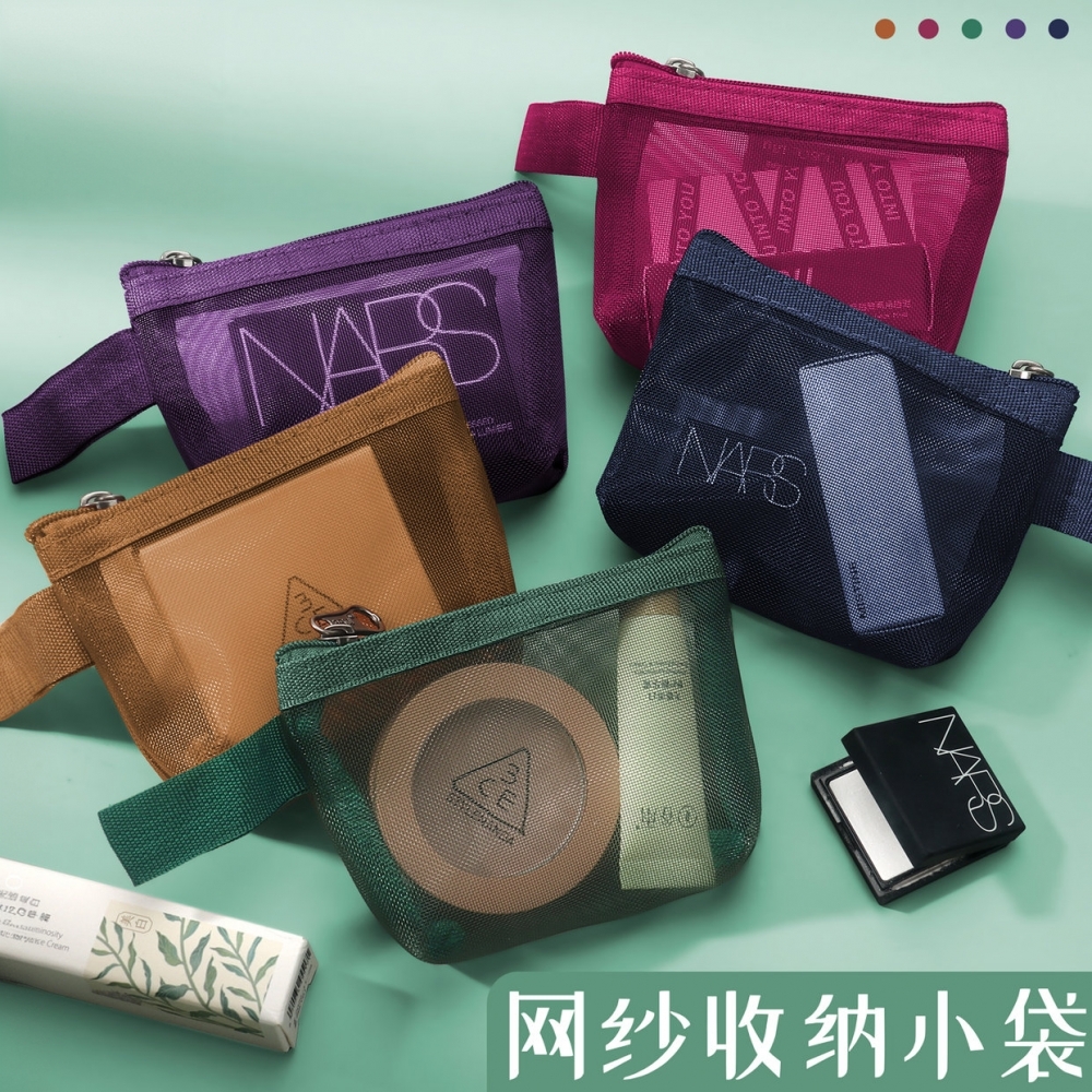 透明网纱收纳袋零钱包手袋收纳包小包公交卡包口红随身旅行便携袋身份证件数据线迷你文件袋拉链袋