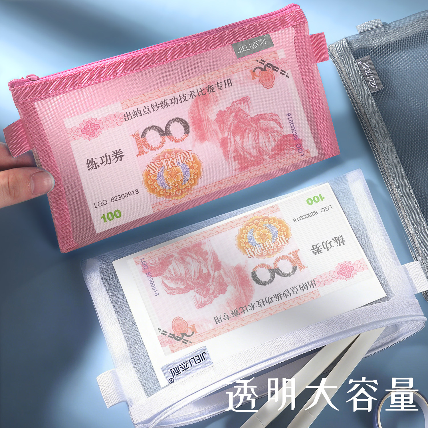 创意透明网纱零钱袋万元现金存放拉链袋证件卡包口红粉底化妆包,节庆用品/礼品,创意零钱包,淘宝优惠券,粉丝福利购,淘宝优惠卷