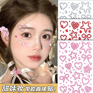 粉色爱心五角星甜美妆贴舞台演唱会应援脸上妆容饰品眼妆亮片贴纸