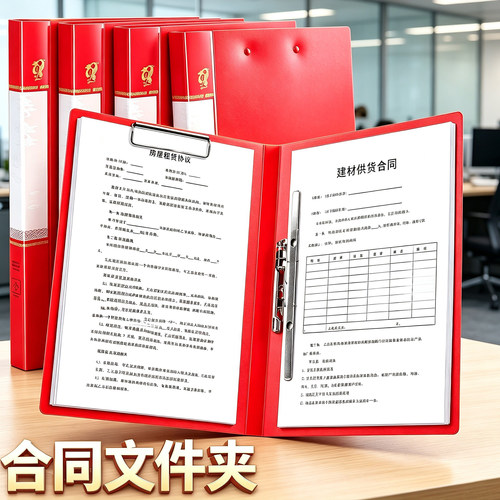大红色合同文件夹商务签约夹资料档案夹A4单双夹板夹长押夹强力夹资料册简历夹整理夹办公用品资料夹定制logo