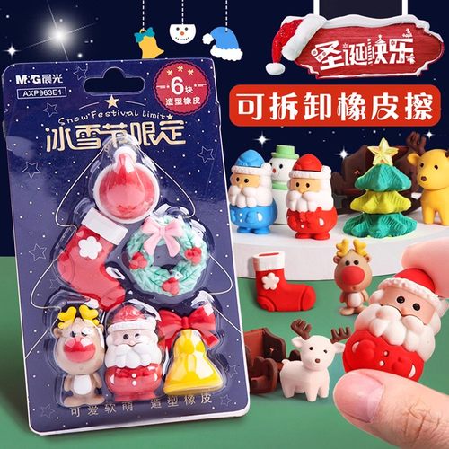 限定圣诞橡皮可拆卸儿童新年礼物小礼品橡皮擦小学生一年级专用卡通可爱圣诞老人袜子麋鹿铃铛幼儿园奖励套装