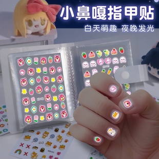 夜光指甲贴儿童女孩防水2025新款 小鼻嘎贴纸宝宝美甲贴片公主脚趾甲贴网红卡通可爱荧光贴手指自粘玩具贴纸