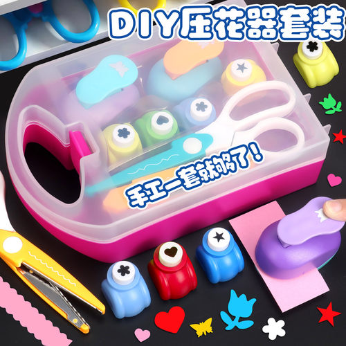 压花器儿童手工省力套装压花机幼儿园神器卡纸大号五角星花朵爱心图案小印花机母亲节国庆节制作贺卡工具剪刀