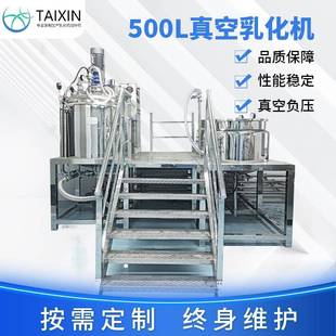 膏霜乳化机化妆品均质搅拌机固定真空乳化锅配油水锅乳化设备