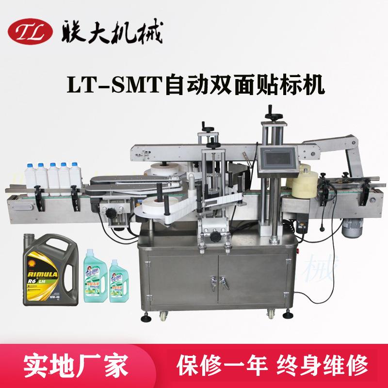 医药类食品类日化类双面贴双面全自动不干胶贴标机智能贴标神器