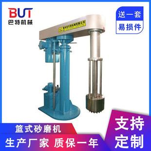 砂磨机实验篮式 供应篮式 研磨机油漆涂料色浆化工分散研磨一体机
