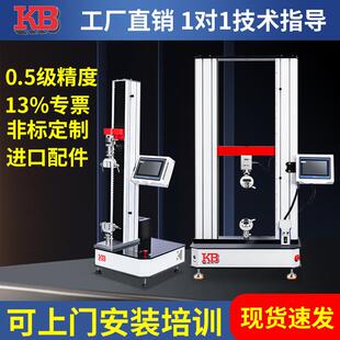 万能电子拉力试验机金属材料拉伸压力疲劳90度剥离强实验机