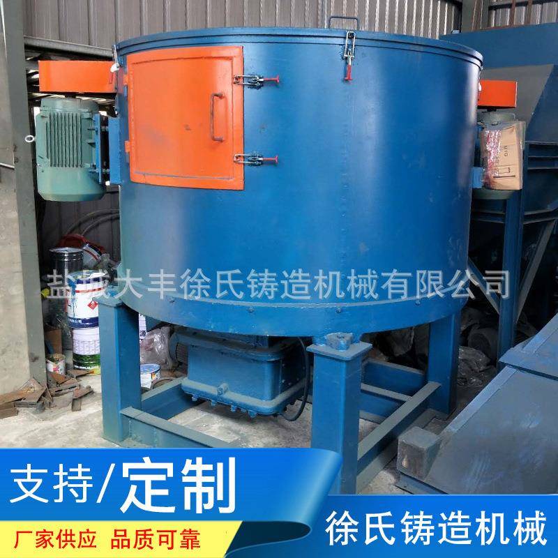 s1418转子式混砂机铸造混砂机碾轮式混砂机树脂砂转子混砂机