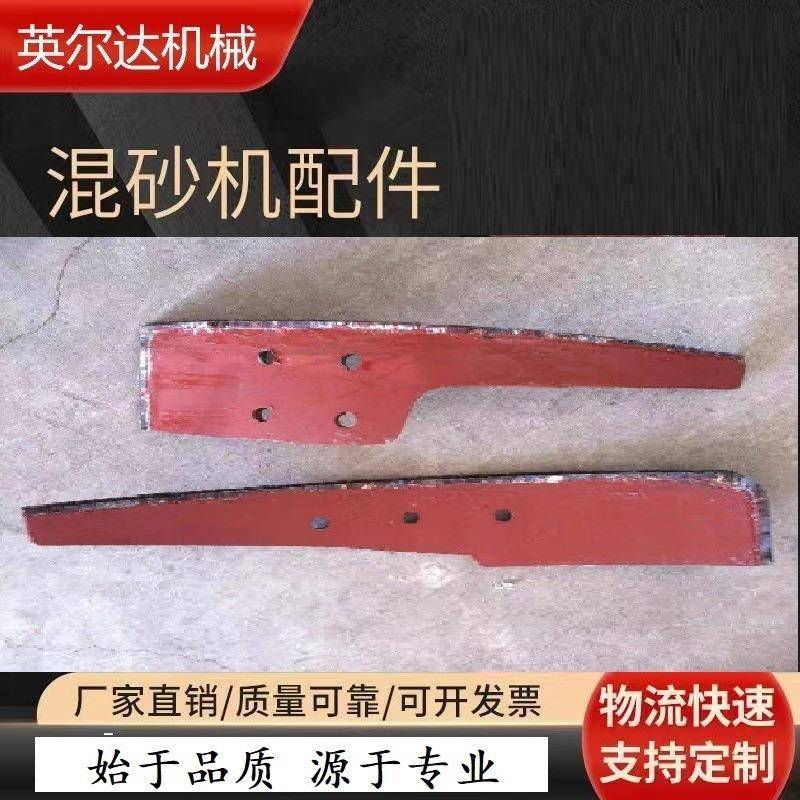 轮碾机S114混砂机配件内外刮板合金刀头焊接刮板