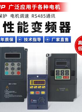 重载变频器0.40.751.52.2W单相220V三相380V电机马达调速器