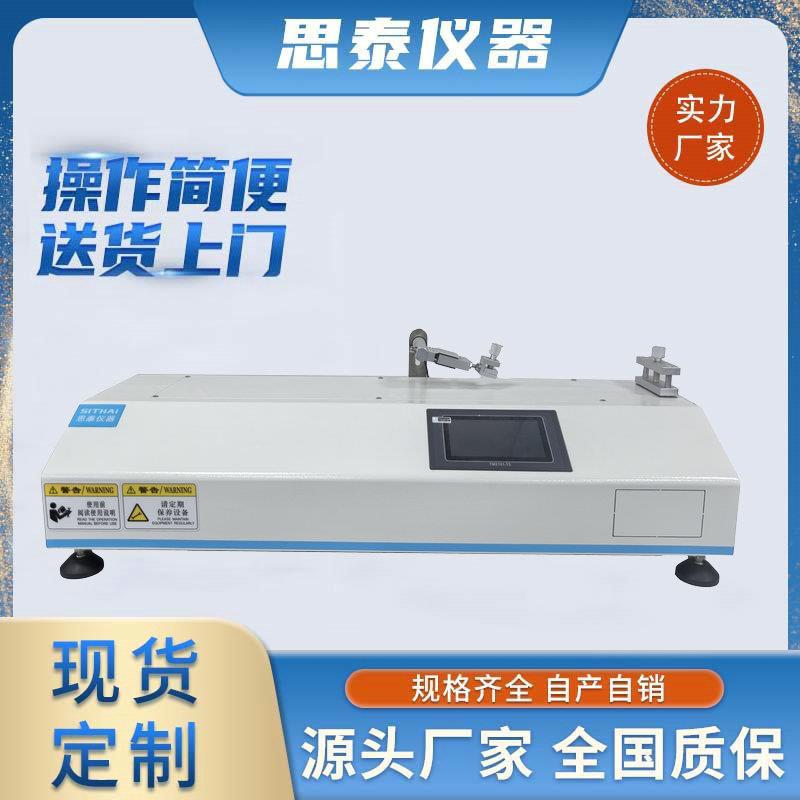 ST-D300B电子式卧式拉力试验机