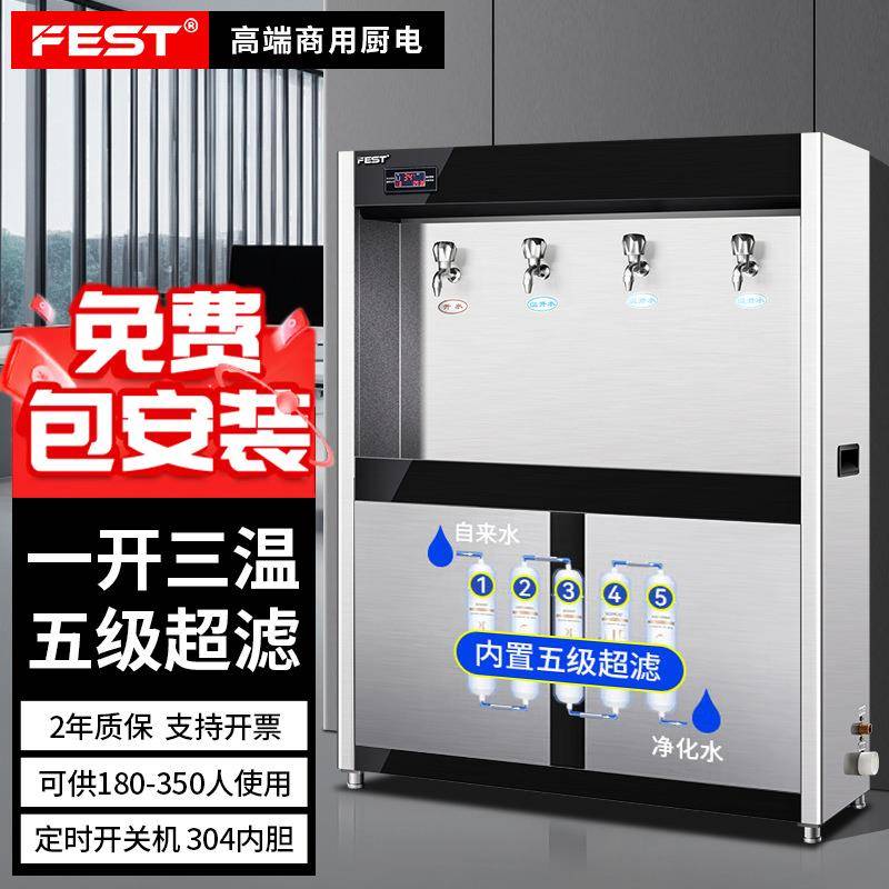 饮水机商用大型冷热水净水器烧开水机学校工厂车间工业直饮机