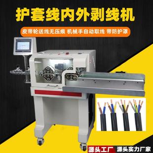 文忠电源线内外裁线机皮带轮无痕内外剥皮切线机自动取线效率高