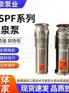 QSPF不锈钢喷泉泵广场假山喷泉景观泵高温潜水泵工程景观喷泉泵