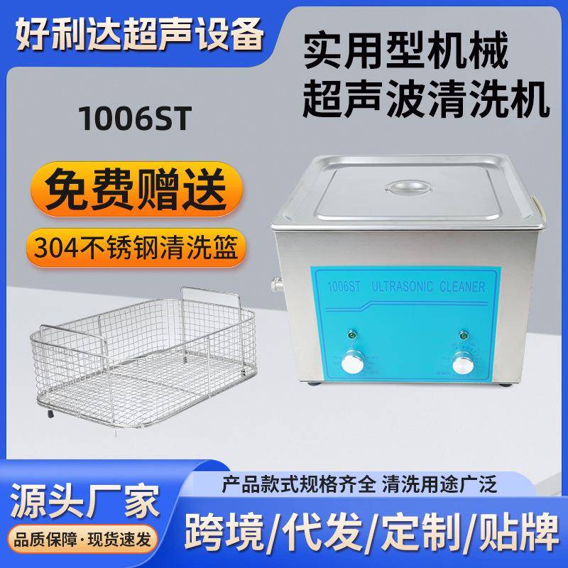 实用型机械工业大功率超声波清洗机小五金线路板超声波清洗机