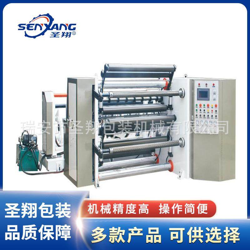 无纺布卷筒分切机复卷机高速复卷机礼品纸复卷机包装纸薄膜复卷机,五金/工具,其他机械五金,淘宝优惠券,粉丝福利购,淘宝优惠卷
