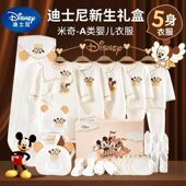 迪士尼初生婴儿衣服套装 纯棉礼盒新生儿满月送礼过年宝宝见面礼物
