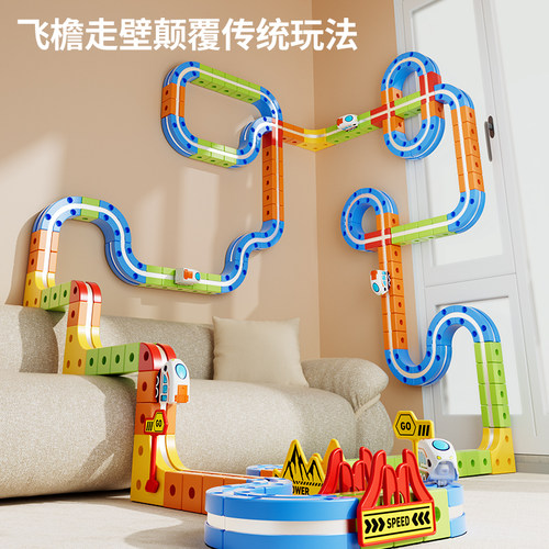 礼物儿童益智魔幻百变磁力轨道