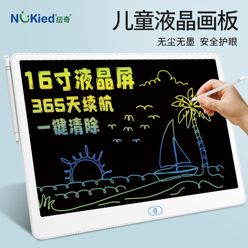 儿童液晶手写画板一键清屏