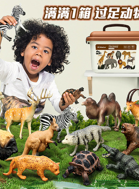 纽奇动物模型儿童仿真玩具农场野生动物园全套男孩宝宝早教认知