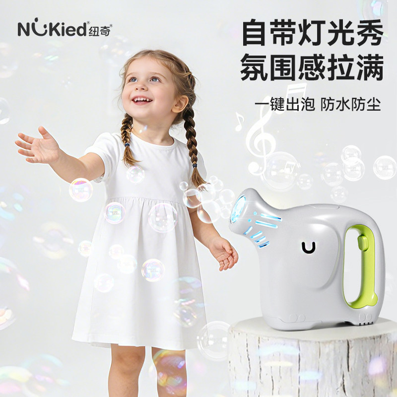纽奇电动大象水枪泡泡机儿童玩具