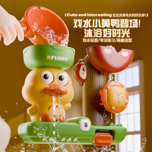 纽奇婴儿童戏水宝宝玩具洗澡互动吸盘转转乐黄鸭水车浴室花洒男女