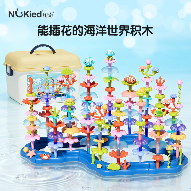 纽奇海洋世界益智拼装积木图片