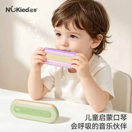 纽奇儿童口琴玩具早教入门