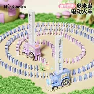 纽奇多米诺骨牌小火车儿童益智玩具自动放牌积木宝宝电动男孩女孩