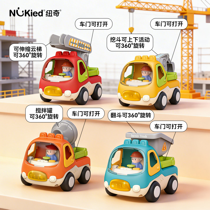 纽奇口袋工程车惯性滑行玩具车模型儿童仿真玩具车生日圣诞礼物,玩具/童车/益智/积木/模型,惯性/回力/滑行玩具,淘宝优惠券,粉丝福利购,淘宝优惠卷