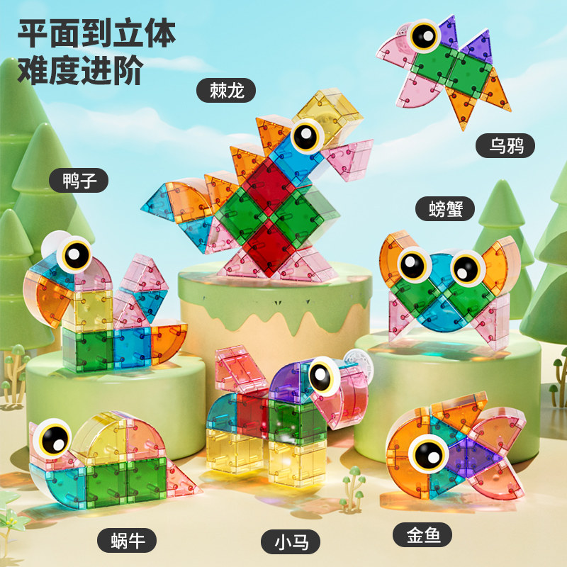 纽奇磁力方块积木儿童益智启蒙教学立体拼图大颗玩具新年生日礼物,玩具/童车/益智/积木/模型,普通塑料积木,淘宝优惠券,粉丝福利购,淘宝优惠卷