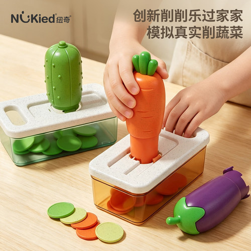 纽奇儿童仿真水果蔬菜削削乐玩具