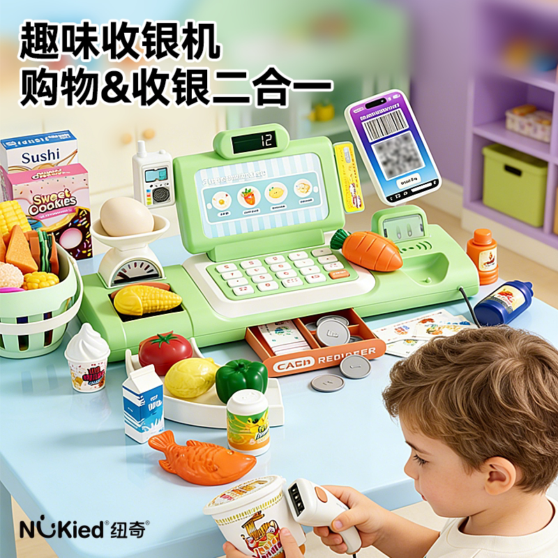 NuKied儿童超市收银机玩具益智图片