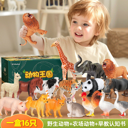 儿童仿真动物模型玩具套装