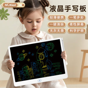 纽奇护眼无蓝光液晶手写画板可擦家用彩色涂鸦电子写字板一键清屏