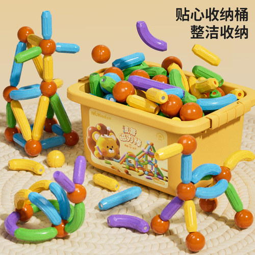 儿童百变磁力棒玩具拼装积木