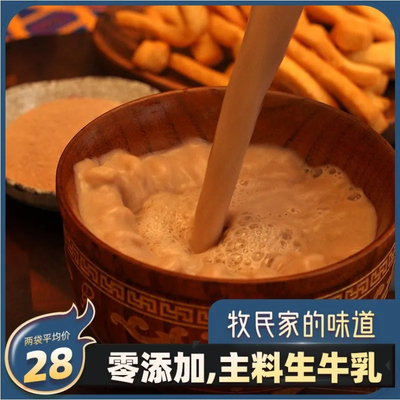 奶茶粉口感浓郁醇厚甜味咸味