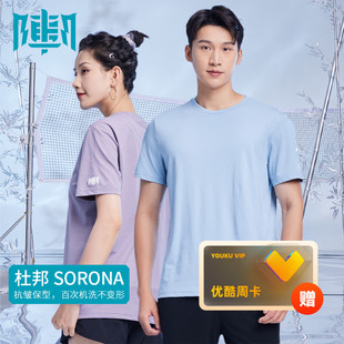 上阵极简风索罗娜男女同款圆领T恤赠优酷实体卡周卡