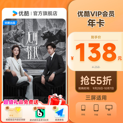 优酷VIP会员12个月年卡视频会员1年影视会员一年卡 一瓯春