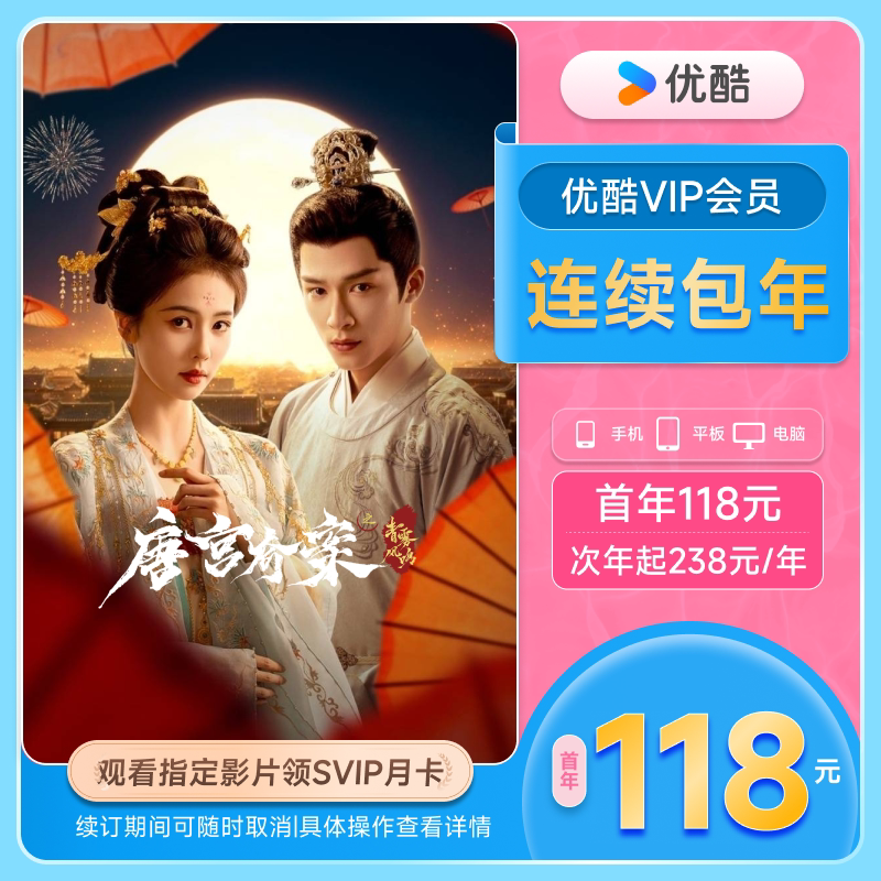 �ſ�VIP�������꿨youku�ſ�VIP��Ա12���� �ƹ��永