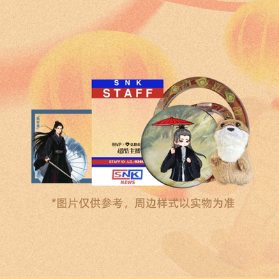 【88VIP】经典热剧正版周边盲盒 随机发货 原价拍不发货